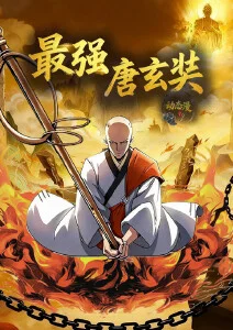 雾山五行2